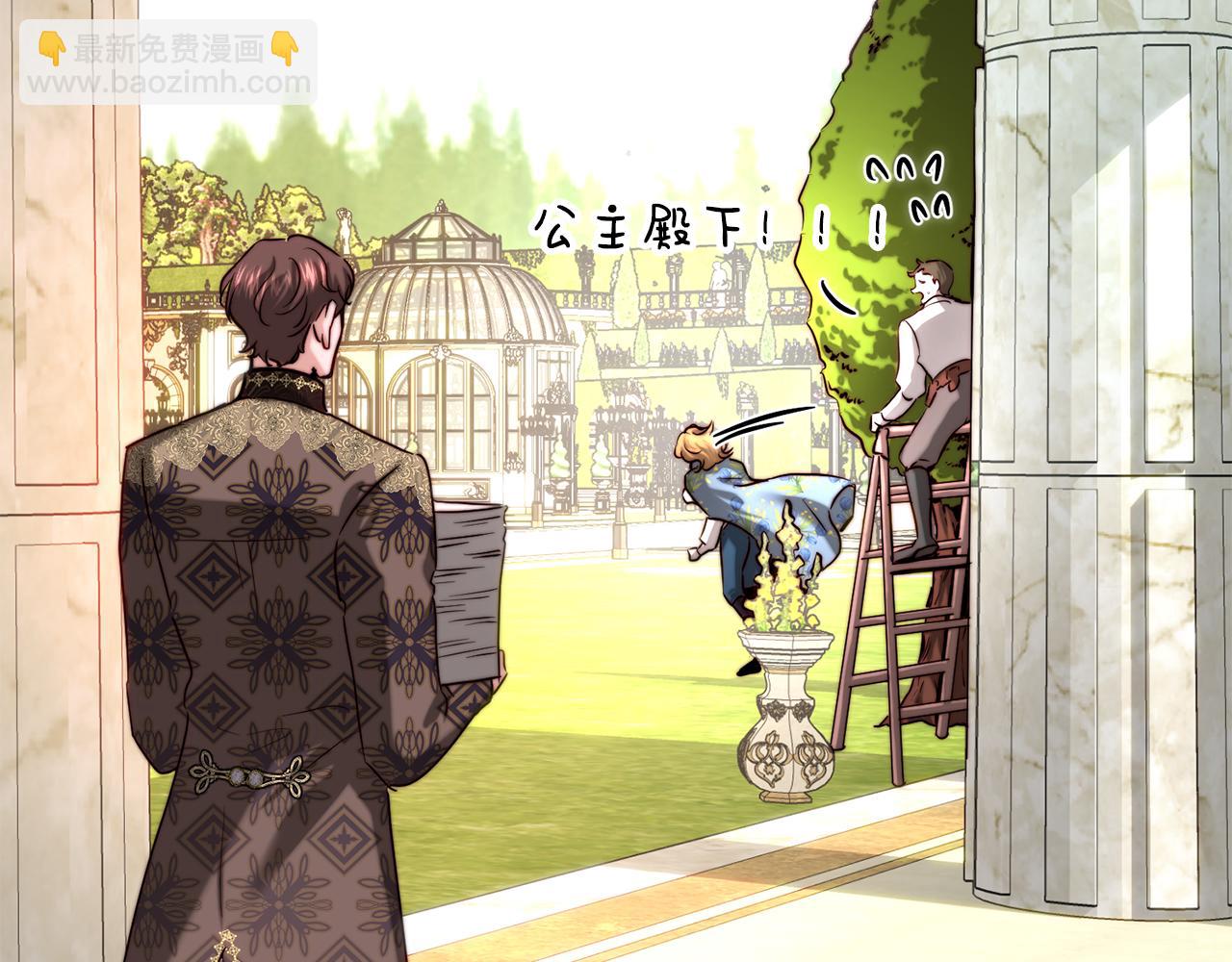 第41话 截然不同的求婚(1/4)-第41话