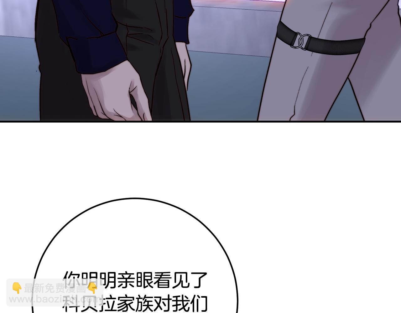 皇女，瘋花綻放 - 第51話 阿布族的故事(1/5) - 8