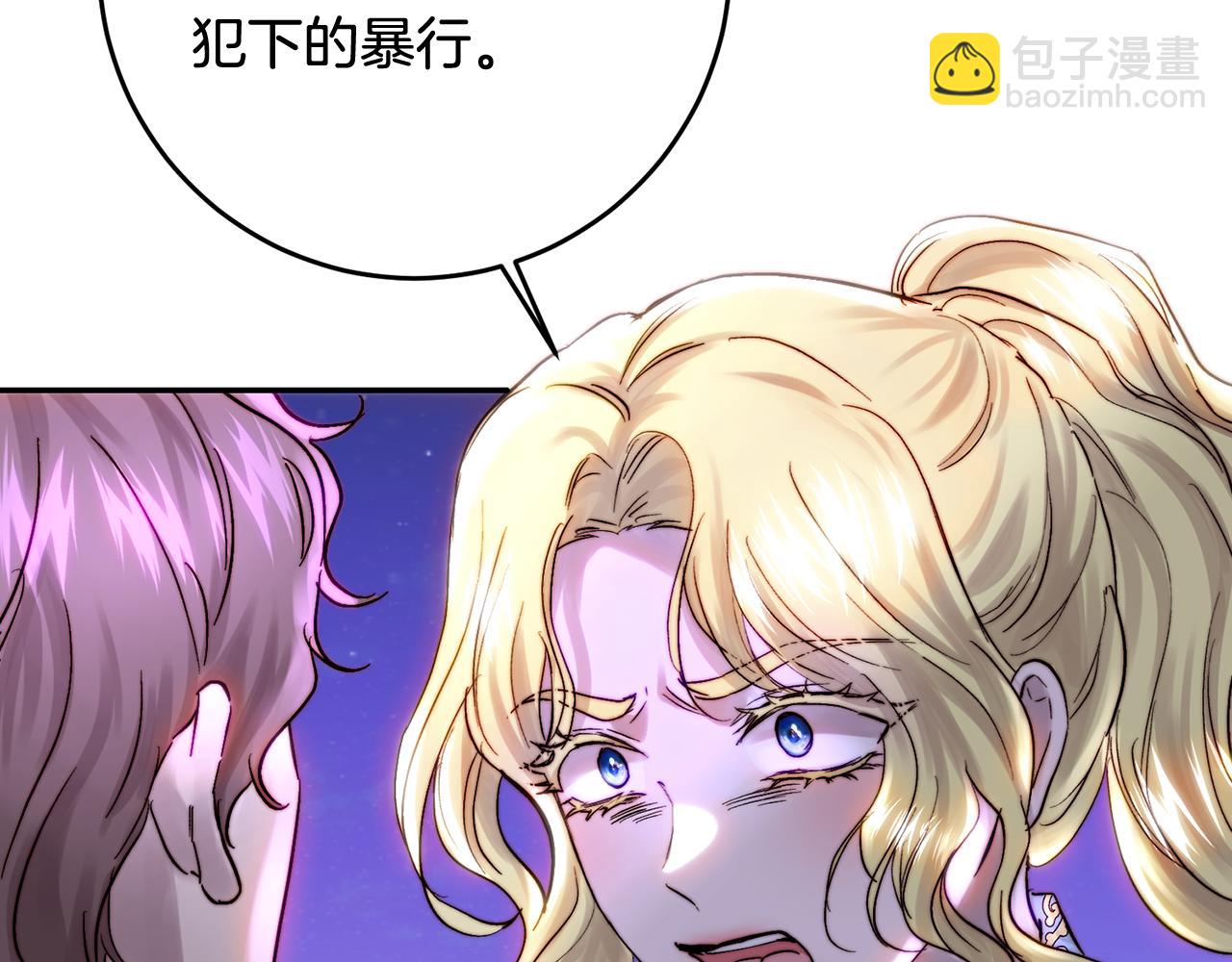 皇女，瘋花綻放 - 第51話 阿布族的故事(1/5) - 1