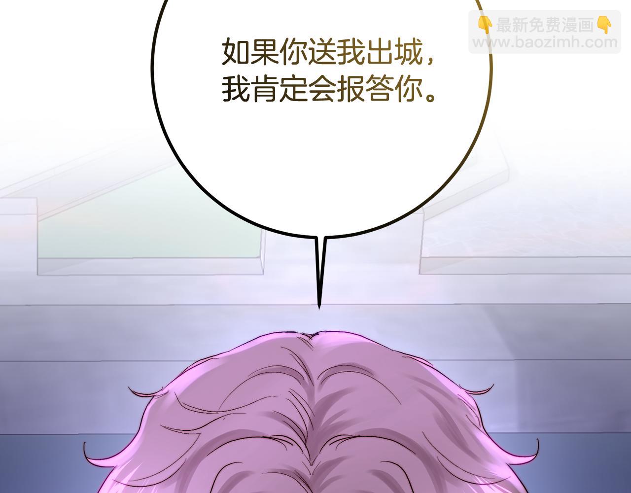 皇女，瘋花綻放 - 第51話 阿布族的故事(1/5) - 3