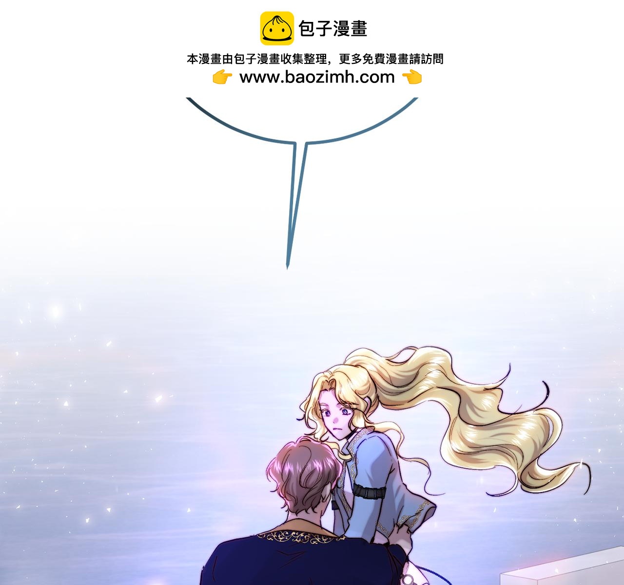 皇女，瘋花綻放 - 第51話 阿布族的故事(1/5) - 2