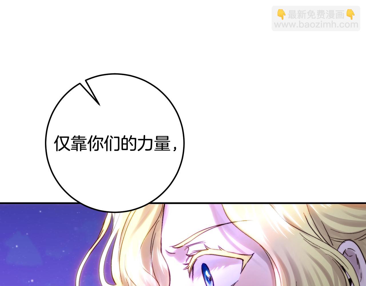 皇女，瘋花綻放 - 第51話 阿布族的故事(1/5) - 7