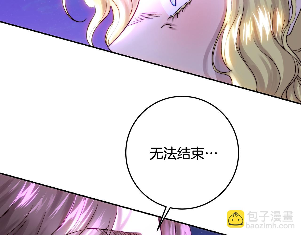 皇女，瘋花綻放 - 第51話 阿布族的故事(1/5) - 8