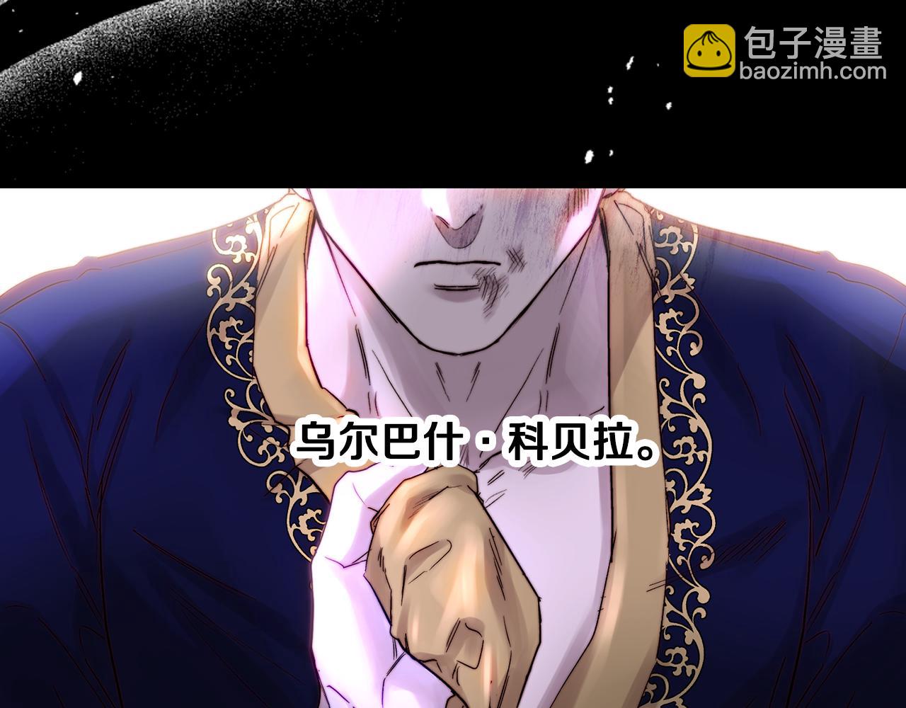 皇女，瘋花綻放 - 第51話 阿布族的故事(1/5) - 5