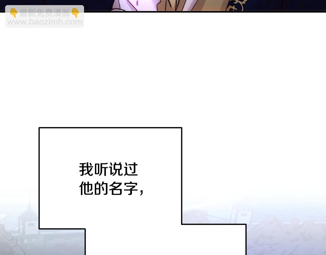 皇女，瘋花綻放 - 第51話 阿布族的故事(1/5) - 6