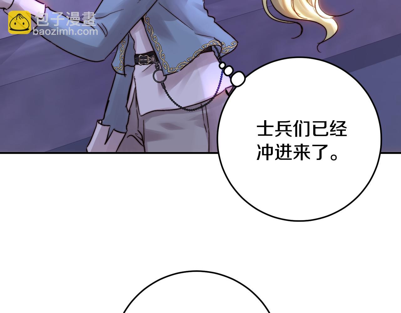 皇女，瘋花綻放 - 第51話 阿布族的故事(1/5) - 1