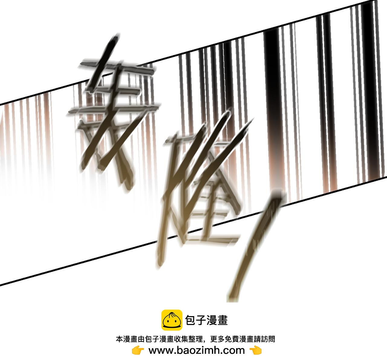 皇女，瘋花綻放 - 第51話 阿布族的故事(1/5) - 2