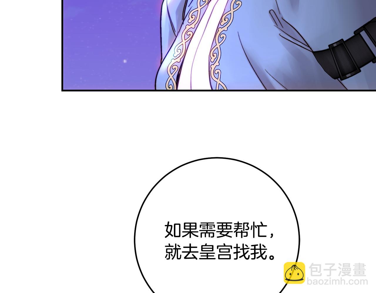 皇女，瘋花綻放 - 第51話 阿布族的故事(1/5) - 7