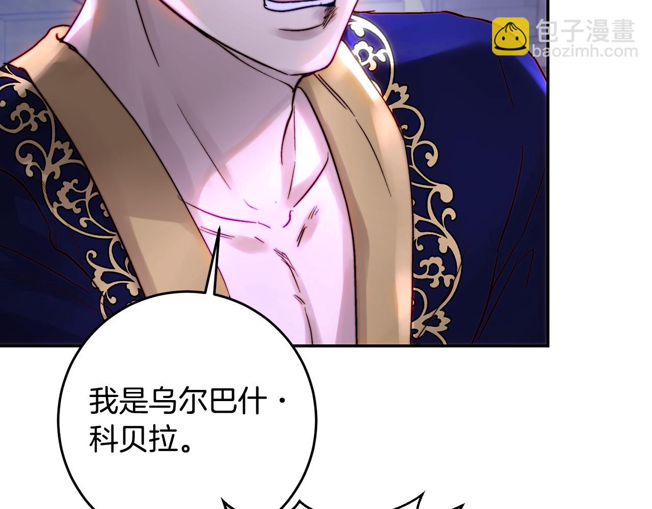 皇女，瘋花綻放 - 第51話 阿布族的故事(1/5) - 1