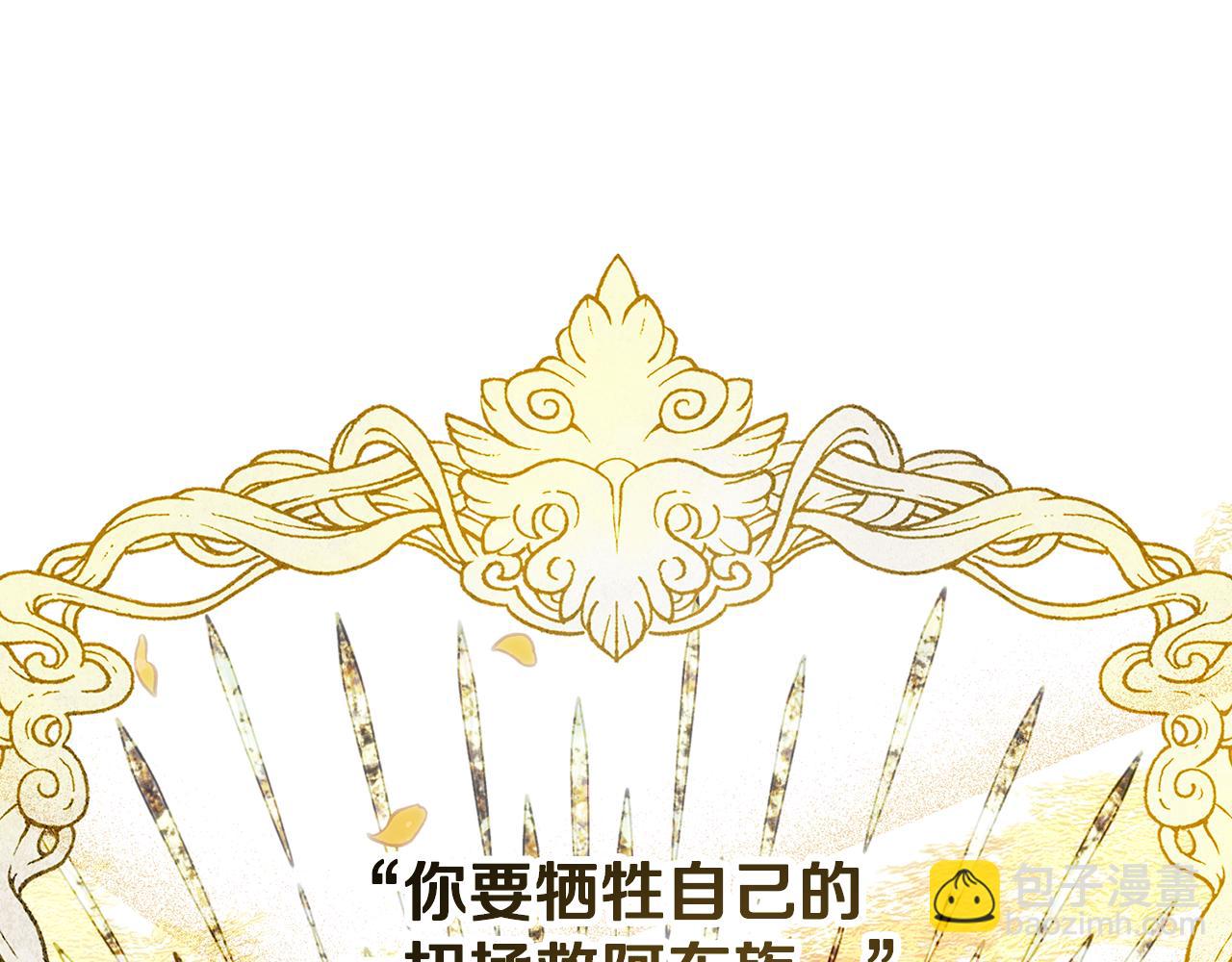 第53话 首上阿布山脉(1/4)-第53话