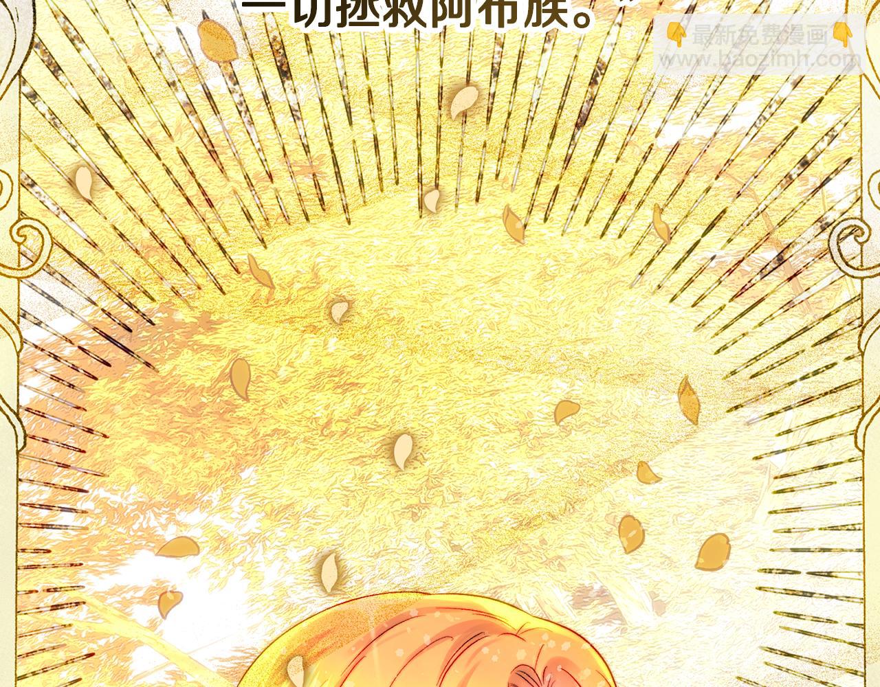 第53话 首上阿布山脉(1/4)-第53话