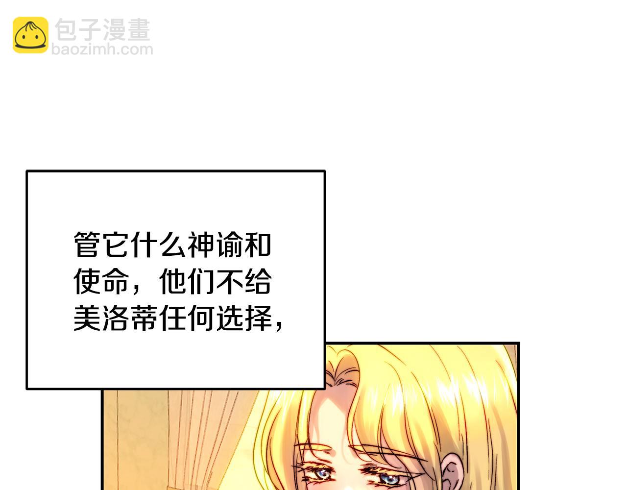 第53话 首上阿布山脉(1/4)-第53话