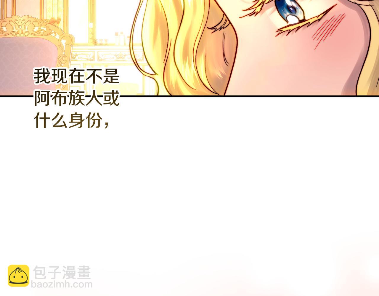 第53话 首上阿布山脉(1/4)-第53话