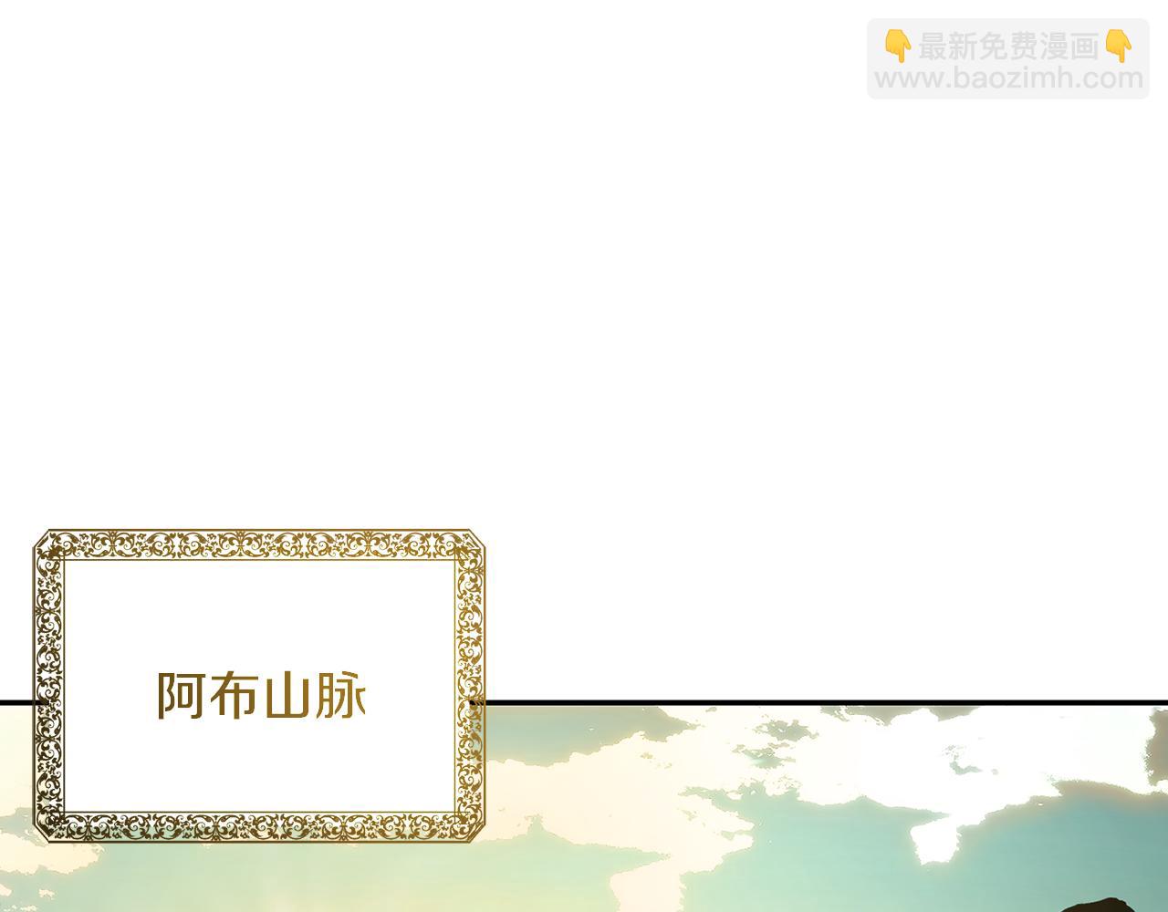 第53话 首上阿布山脉(1/4)-第53话