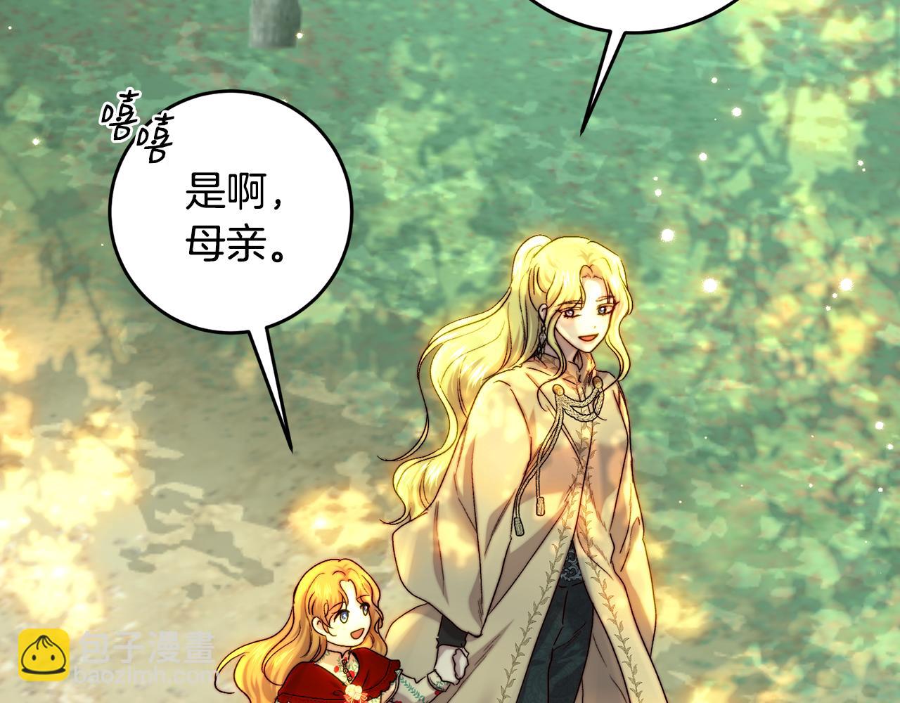 第53话 首上阿布山脉(1/4)-第53话