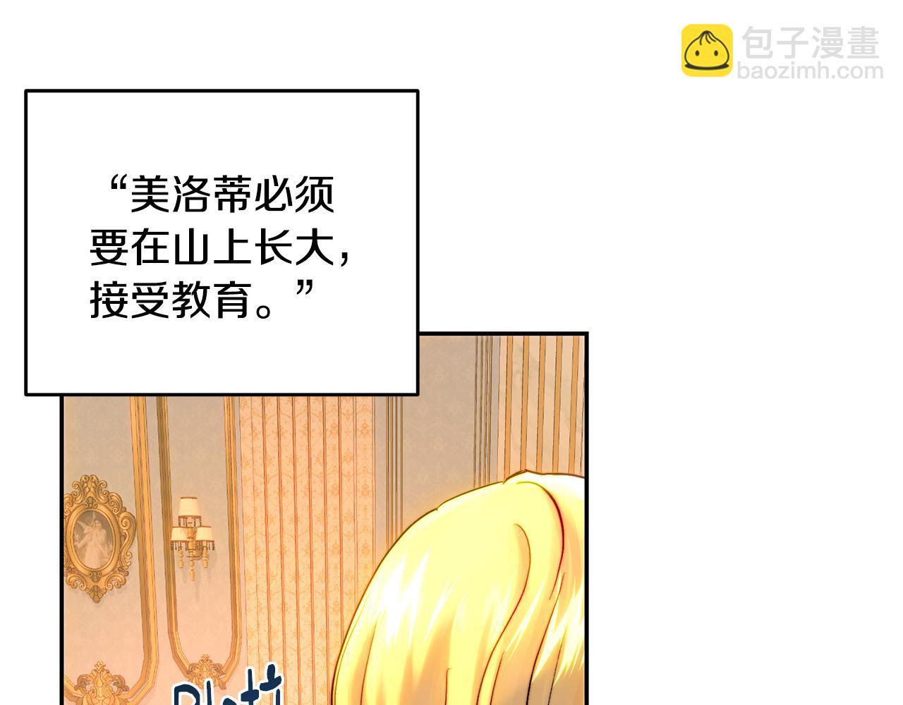 第53话 首上阿布山脉(1/4)-第53话