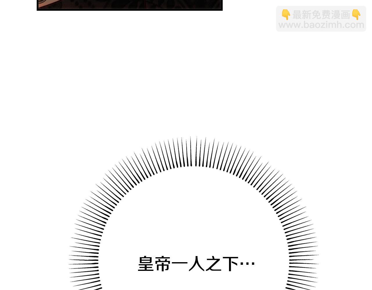 皇女，瘋花綻放 - 第55話 臨終遺言(1/4) - 8