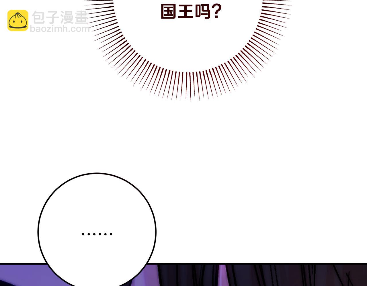 皇女，瘋花綻放 - 第55話 臨終遺言(1/4) - 4