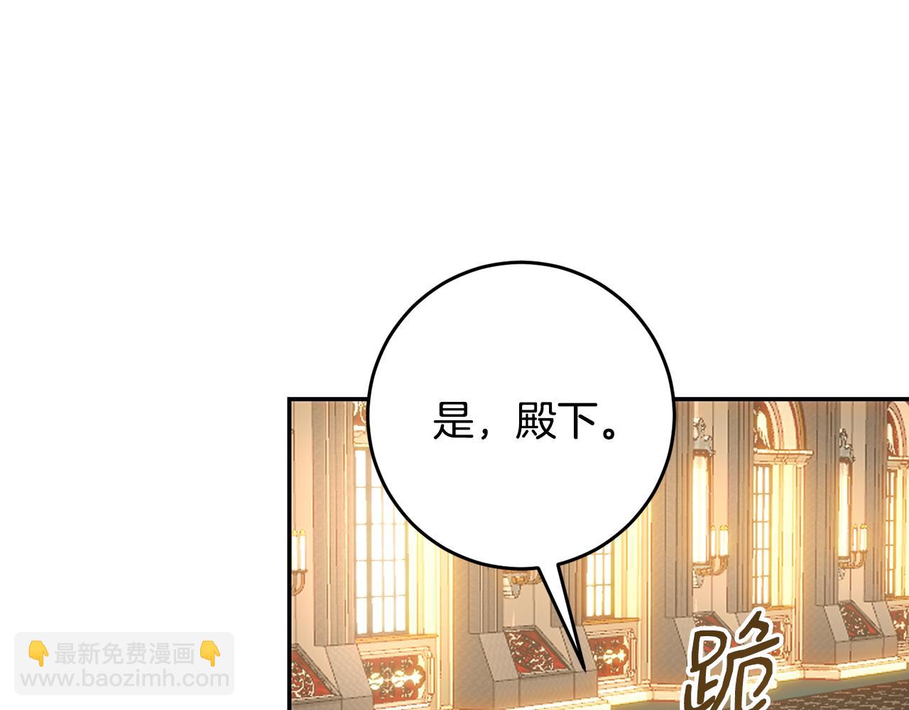 皇女，瘋花綻放 - 第55話 臨終遺言(1/4) - 2