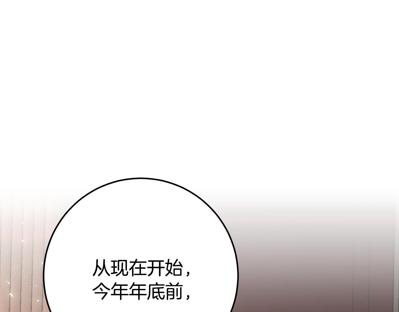 皇女，瘋花綻放 - 第55話 臨終遺言(1/4) - 4