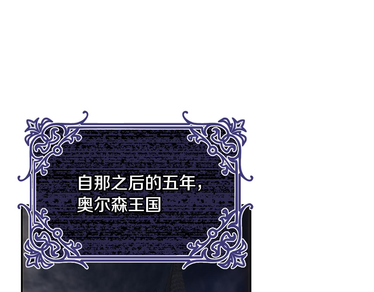 皇女，瘋花綻放 - 第55話 臨終遺言(1/4) - 5
