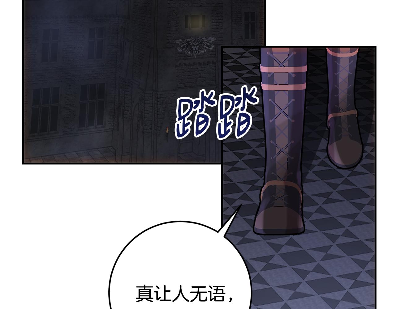 皇女，瘋花綻放 - 第55話 臨終遺言(1/4) - 7