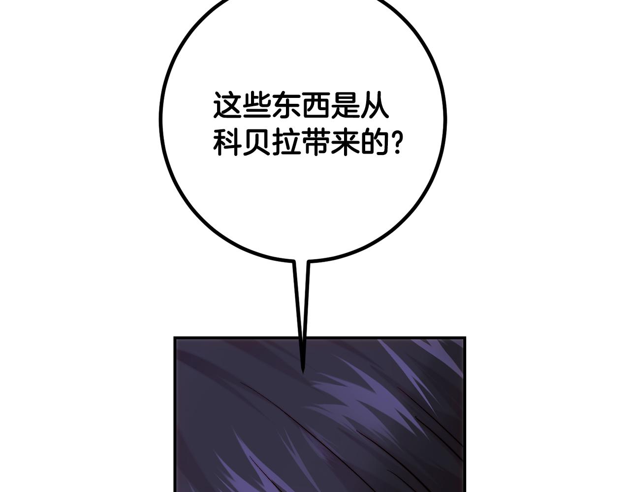 皇女，瘋花綻放 - 第55話 臨終遺言(1/4) - 8