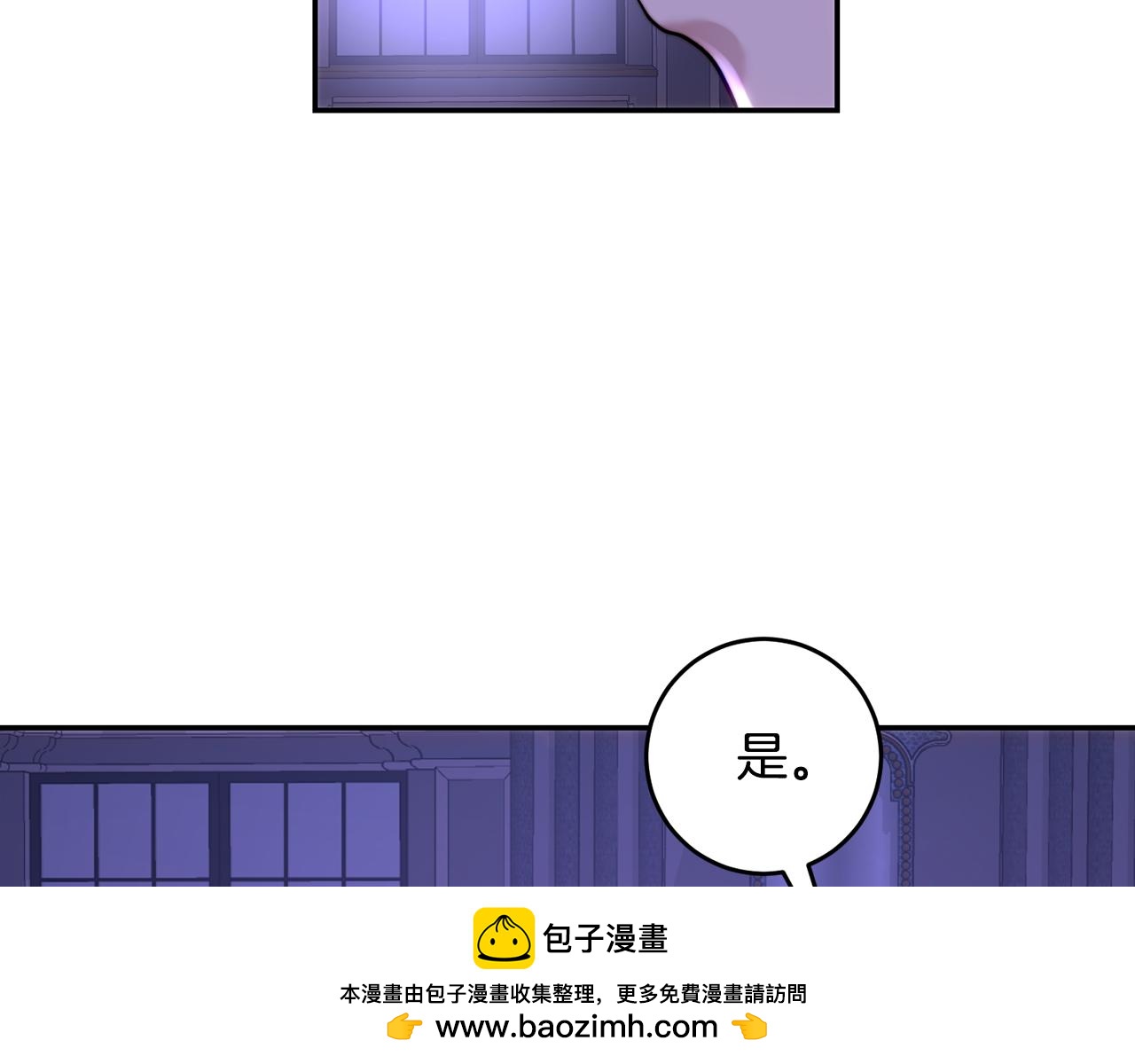 皇女，瘋花綻放 - 第55話 臨終遺言(1/4) - 2