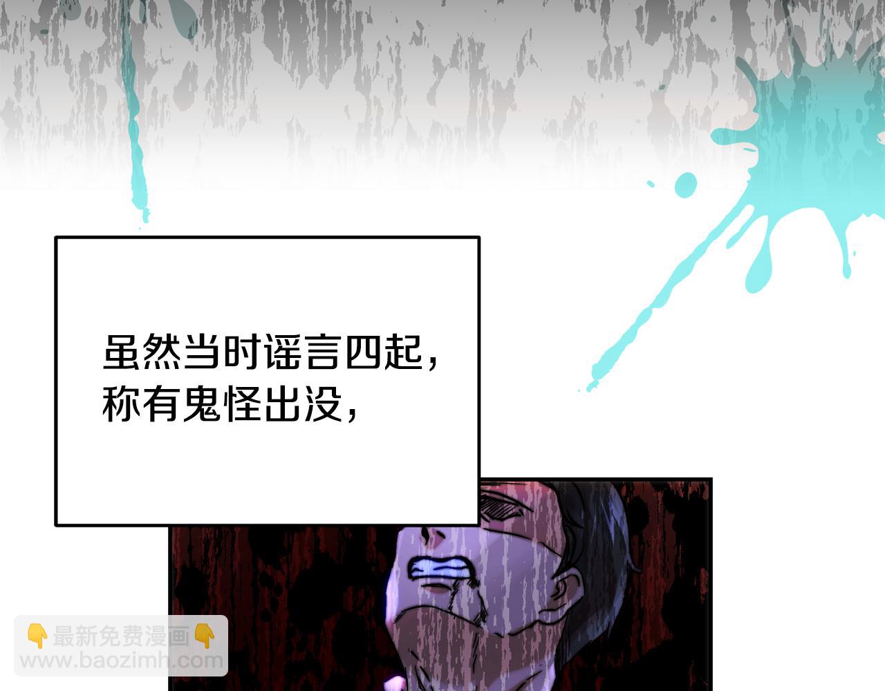 皇女，瘋花綻放 - 第55話 臨終遺言(1/4) - 6