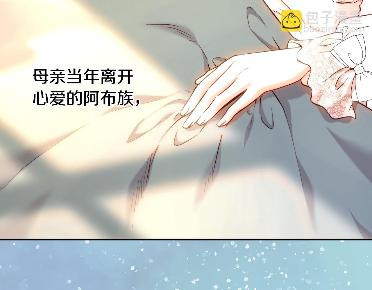 皇女，瘋花綻放 - 第57話 我要當騎士(1/4) - 4