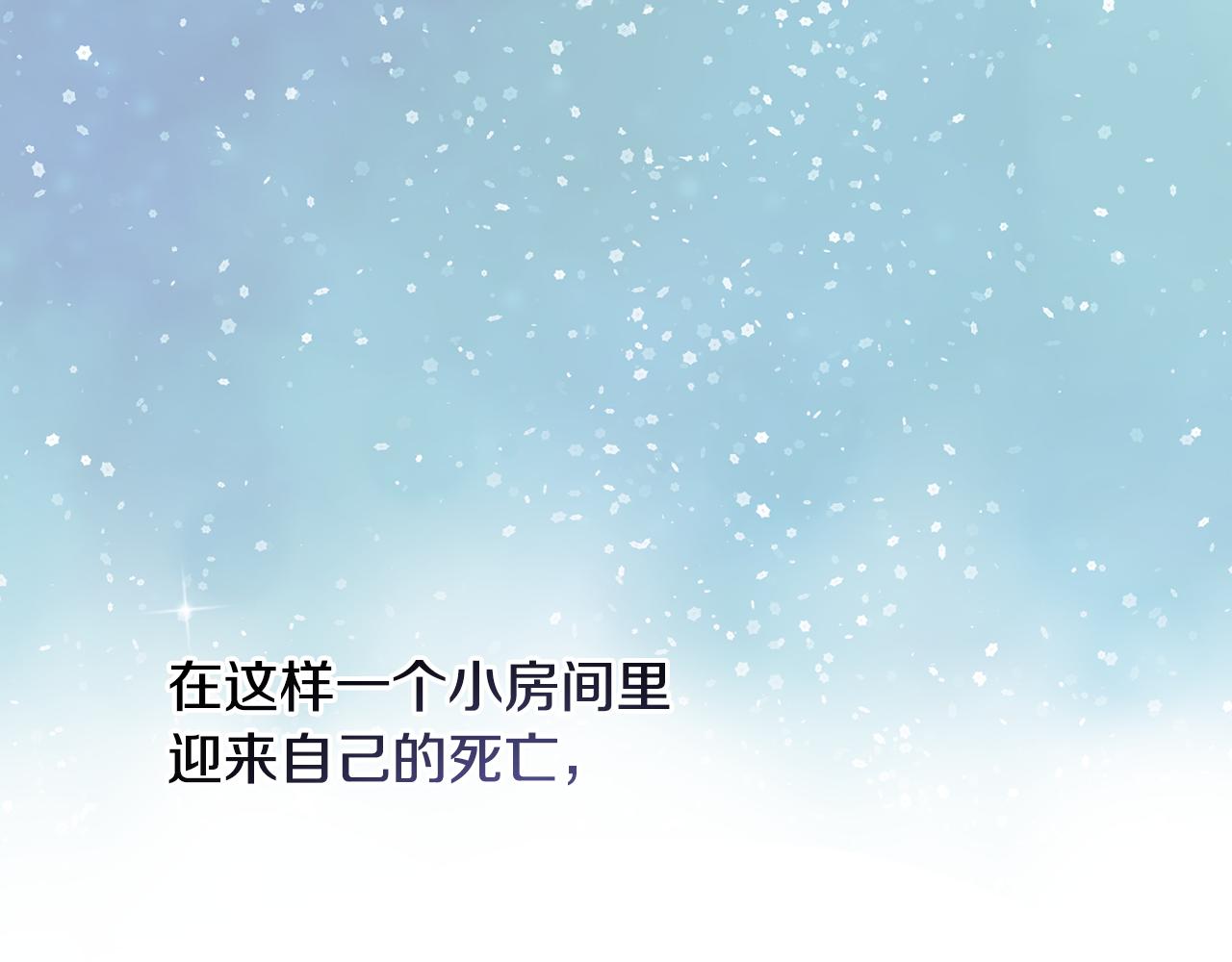 皇女，瘋花綻放 - 第57話 我要當騎士(1/4) - 5