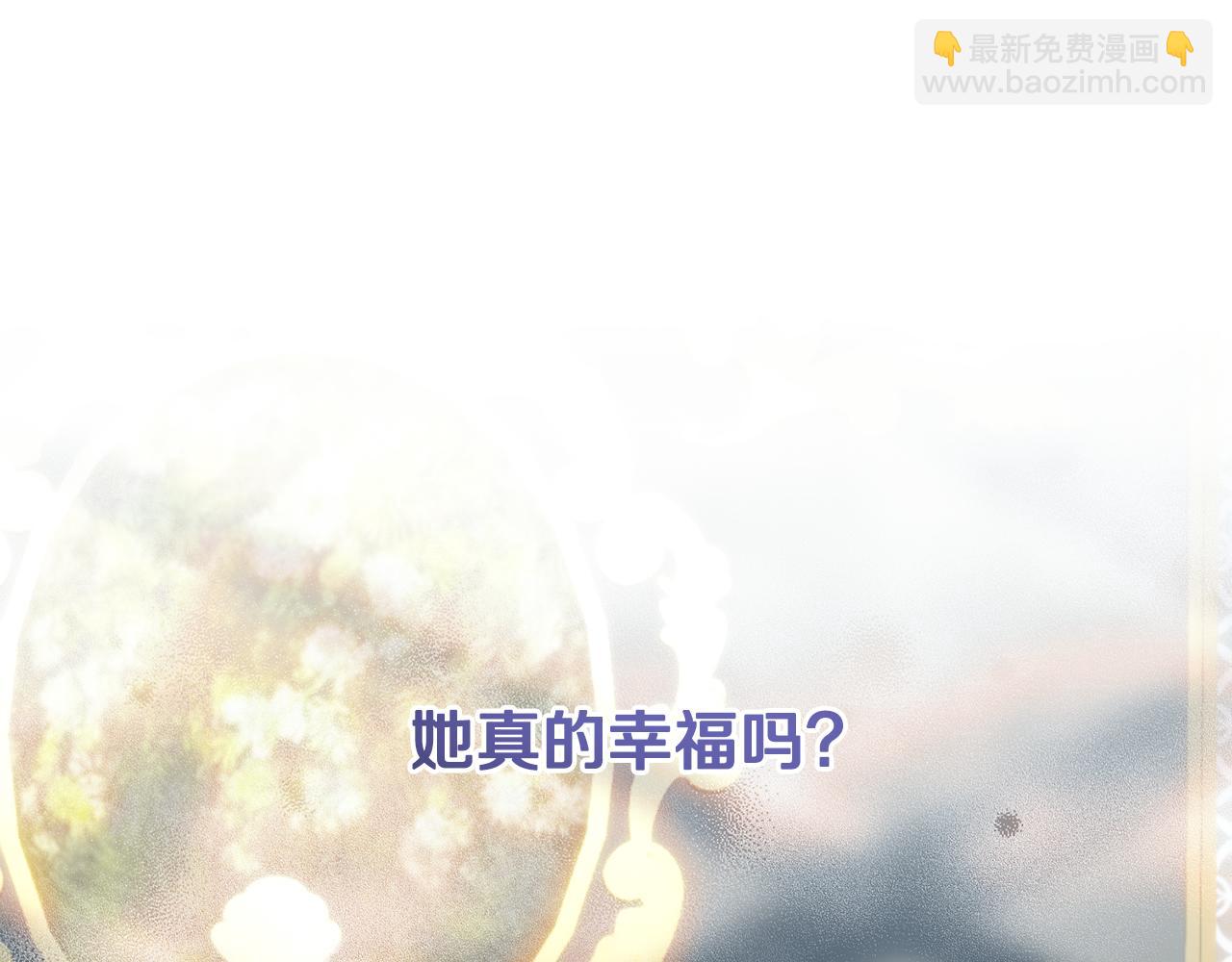 皇女，瘋花綻放 - 第57話 我要當騎士(1/4) - 6
