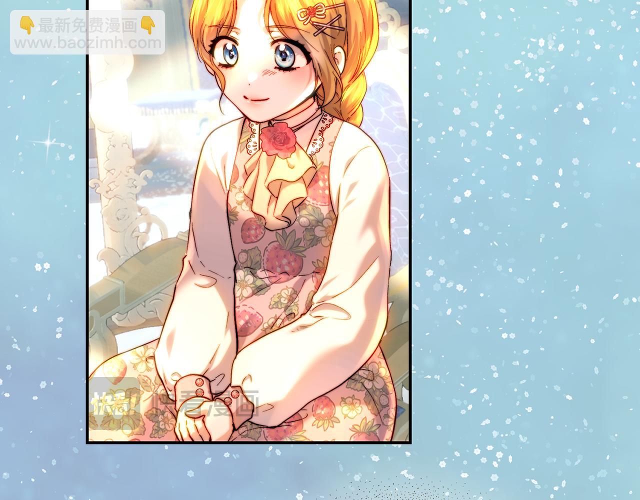 皇女，瘋花綻放 - 第57話 我要當騎士(1/4) - 2