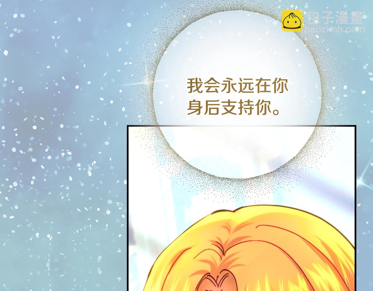 皇女，瘋花綻放 - 第57話 我要當騎士(1/4) - 3