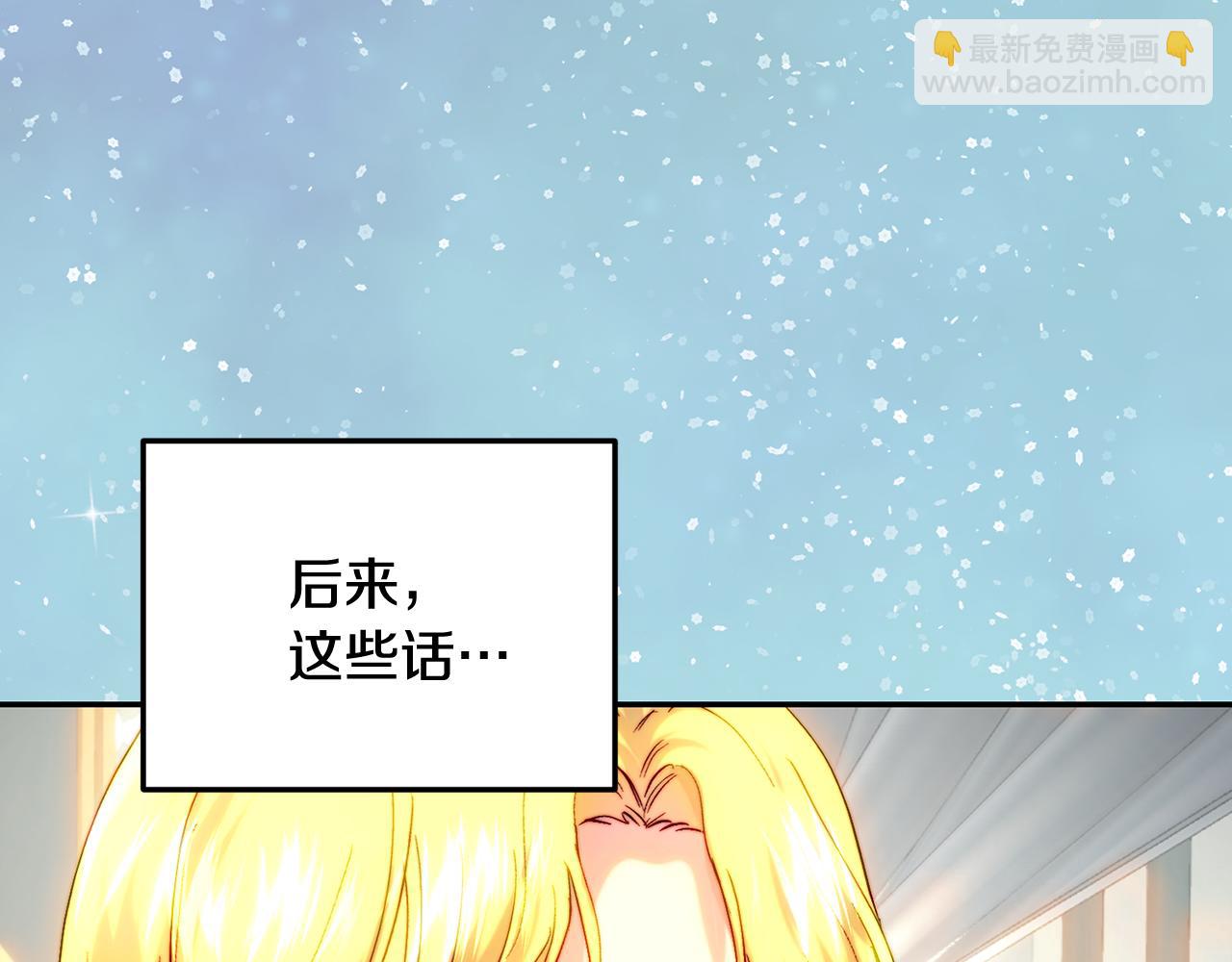 皇女，瘋花綻放 - 第57話 我要當騎士(1/4) - 5