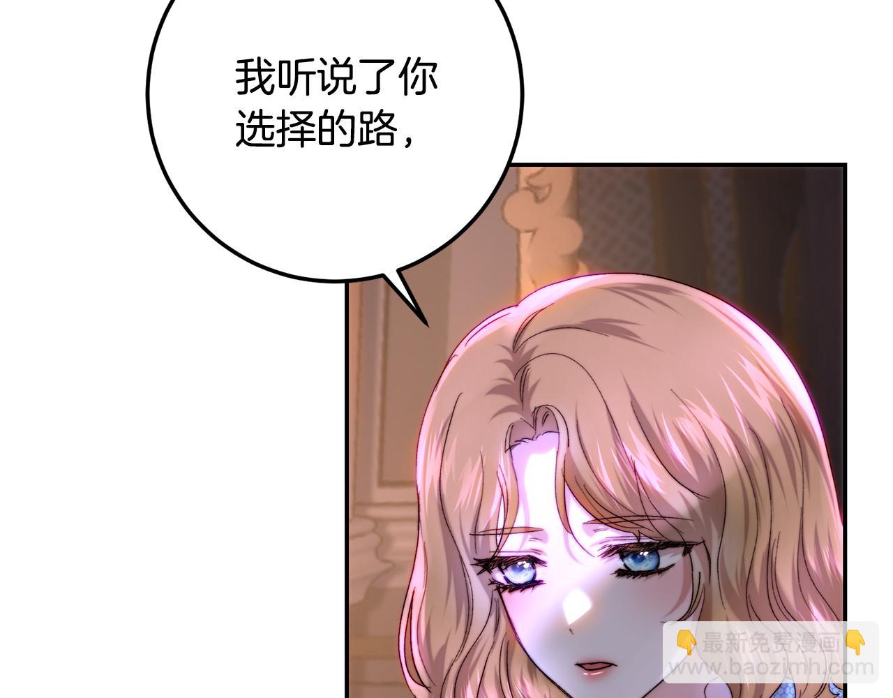 皇女，瘋花綻放 - 第57話 我要當騎士(1/4) - 6