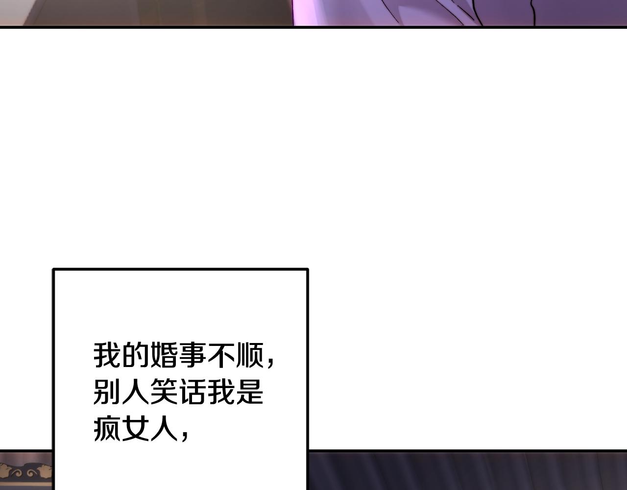 皇女，瘋花綻放 - 第57話 我要當騎士(1/4) - 6