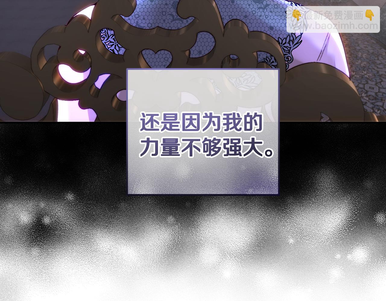 皇女，瘋花綻放 - 第57話 我要當騎士(1/4) - 8