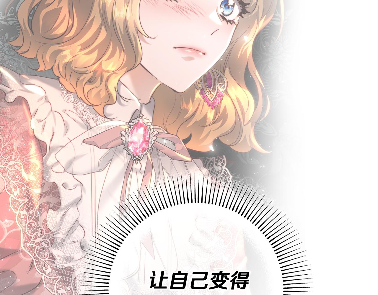 皇女，瘋花綻放 - 第57話 我要當騎士(1/4) - 4