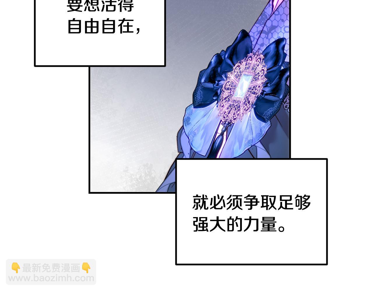 皇女，瘋花綻放 - 第57話 我要當騎士(1/4) - 7