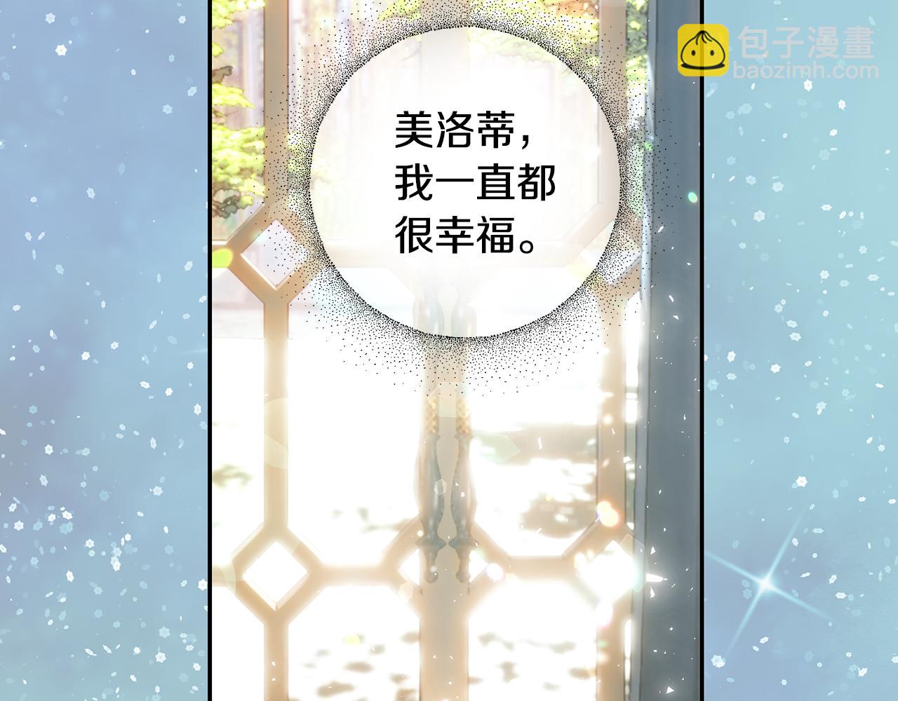 皇女，瘋花綻放 - 第57話 我要當騎士(1/4) - 6