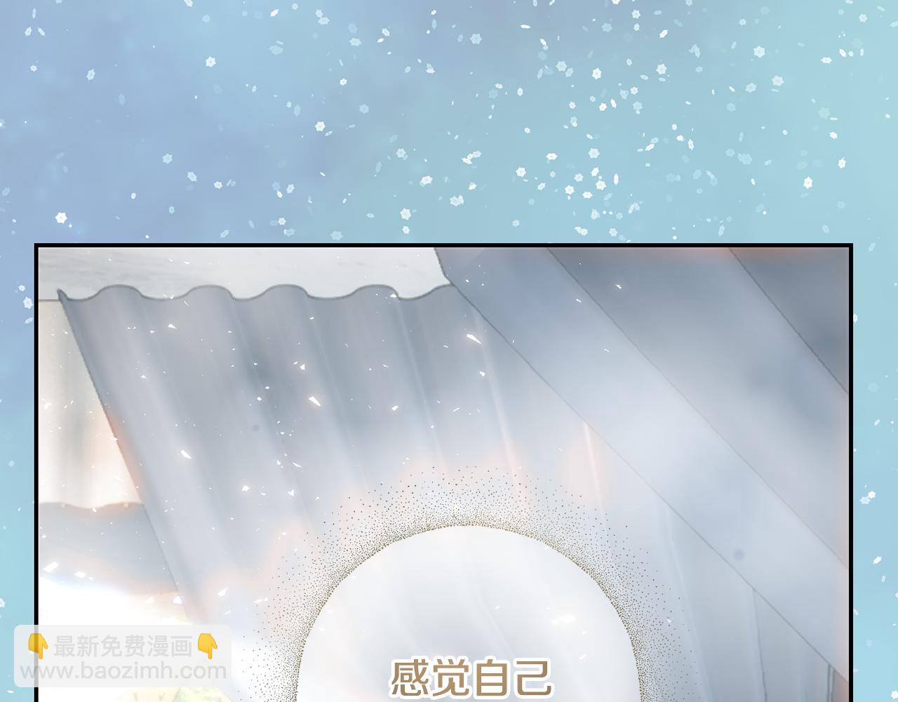 皇女，瘋花綻放 - 第57話 我要當騎士(1/4) - 8