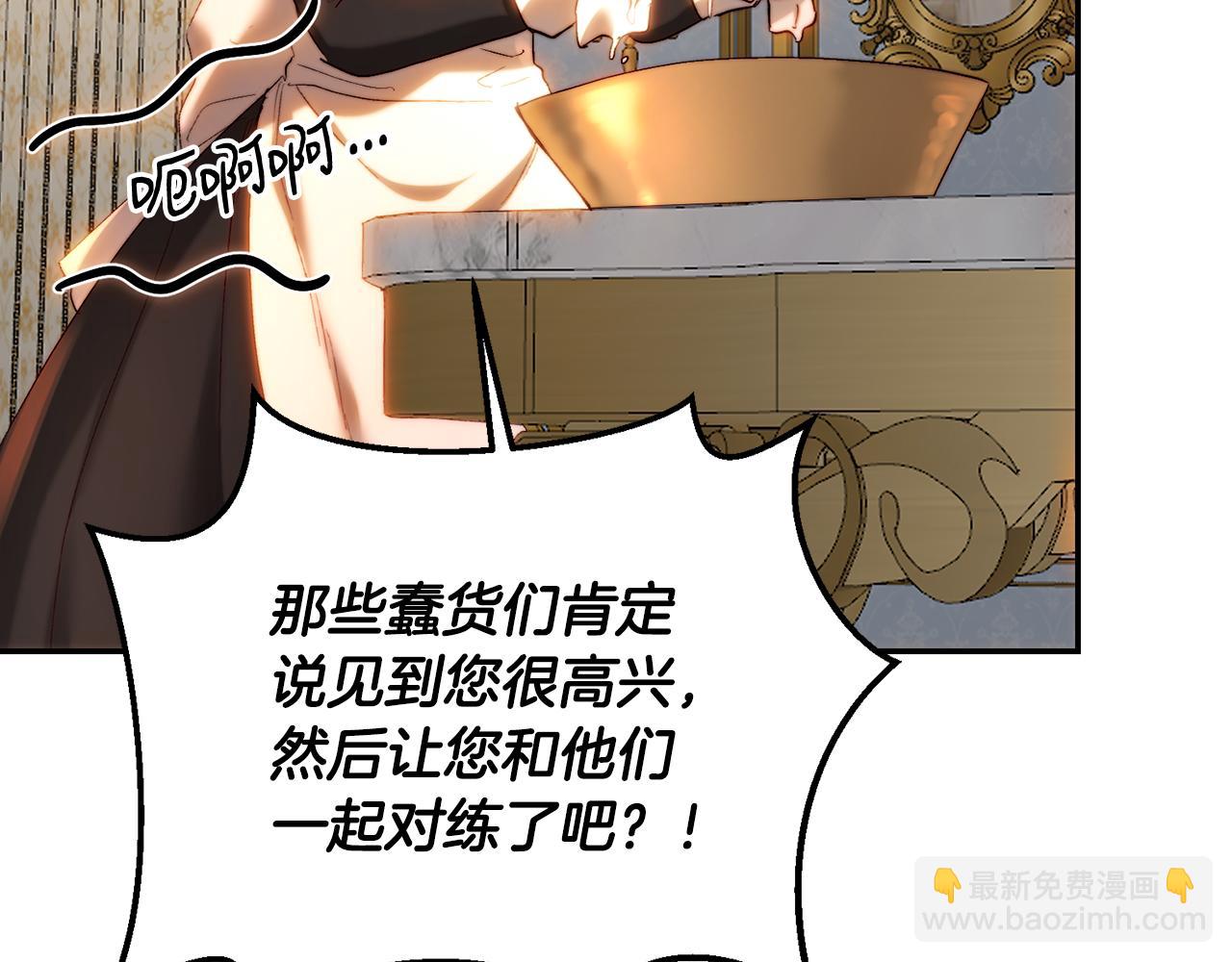 第67话 意外的客人(1/5)-第67话