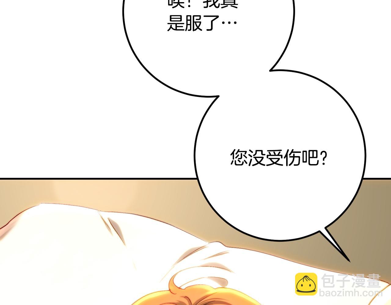 第67话 意外的客人(1/5)-第67话