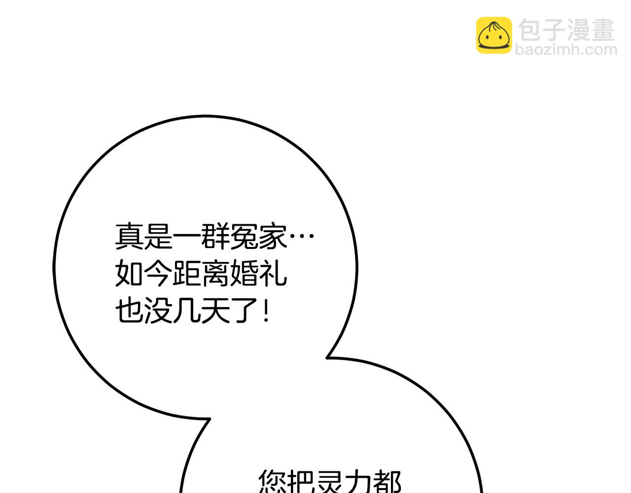 第67话 意外的客人(1/5)-第67话