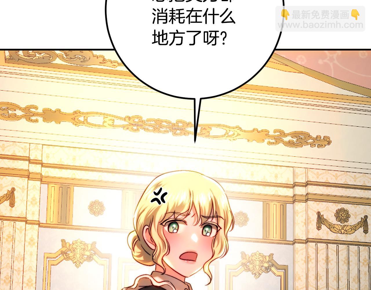 第67话 意外的客人(1/5)-第67话