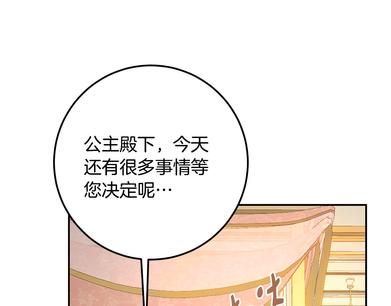 第67话 意外的客人(1/5)-第67话