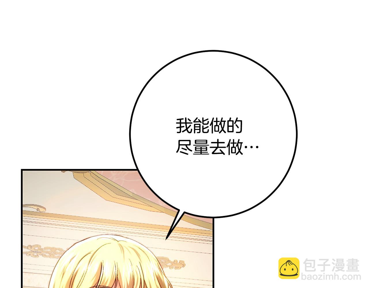 第67话 意外的客人(1/5)-第67话