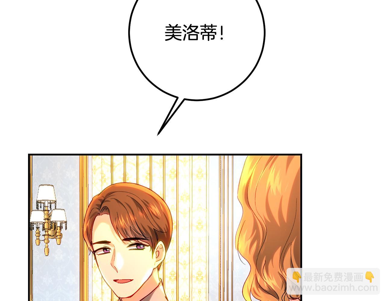 皇女，瘋花綻放 - 第69話 我有十副面孔(1/5) - 2