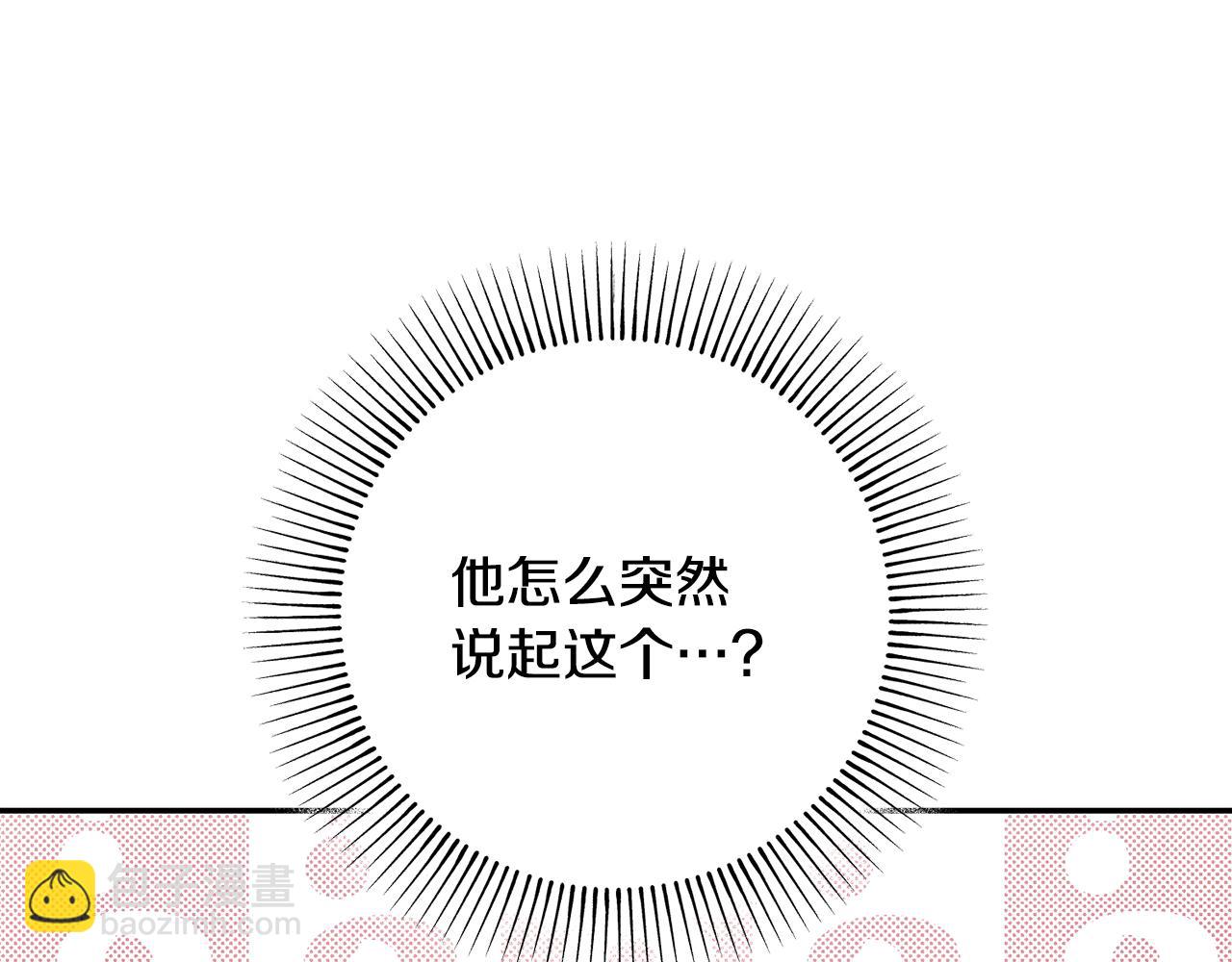 皇女，瘋花綻放 - 第69話 我有十副面孔(1/5) - 4